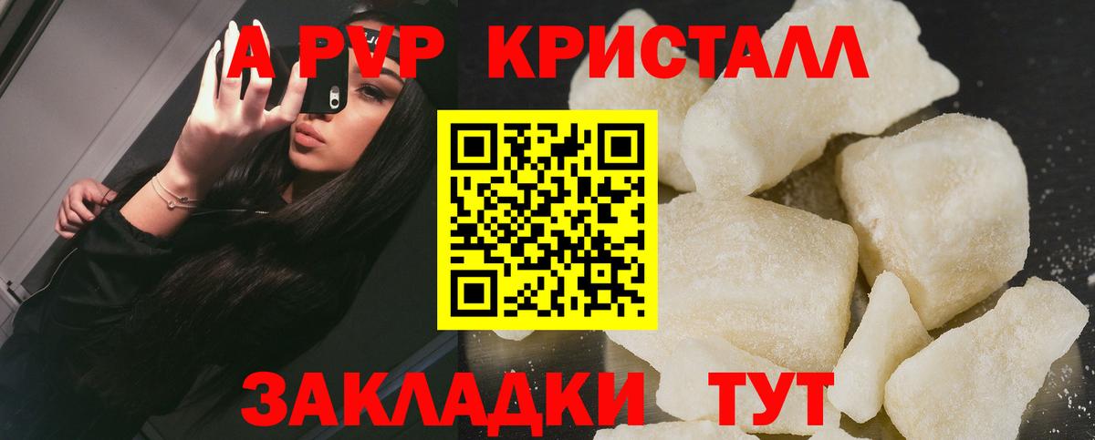 A-PVP мука Искитим