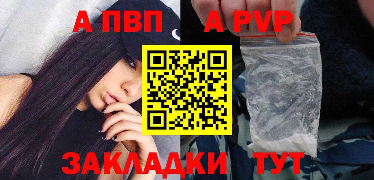 Alfa_PVP СК  Alpha-PVP СК КРИС  Вход с VPN  Alpha-PVP крисы CK  Искитим 
