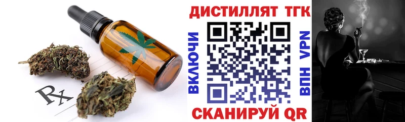 Еда ТГК марихуана Искитим