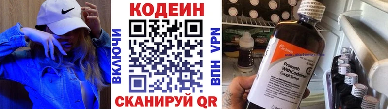 Кодеиновый сироп Lean напиток Lean (лин)  OMG рабочий сайт  Искитим 