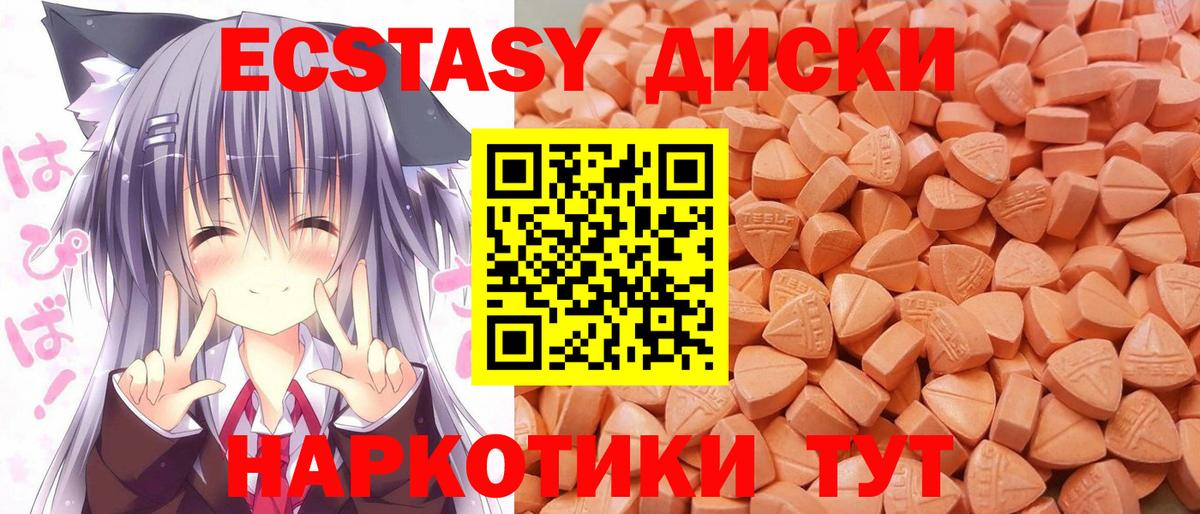 ЭКСТАЗИ диски  Экстази  ЭКСТАЗИ таблы  Искитим  Вход с VPN 