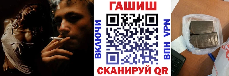 гидра ТОР  Искитим  ГАШИШ хэш  хочу наркоту 