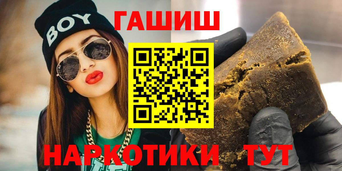 Гашиш Premium  Вход с VPN  ГАШИШ  ГАШ хэш  Искитим 
