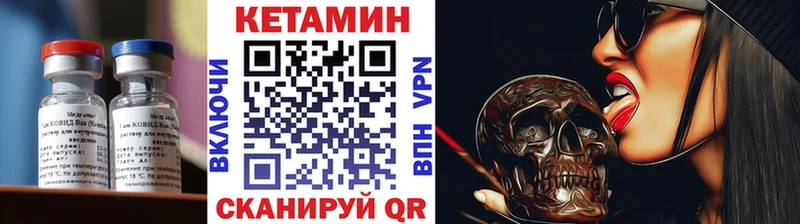 Кетамин VHQ  цена наркотик  Искитим 