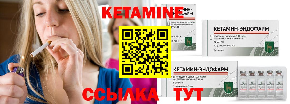 Искитим  Кетамин VHQ  Вход с VPN 