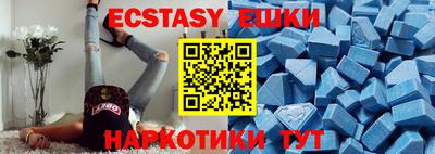 ECSTASY Старая Купавна