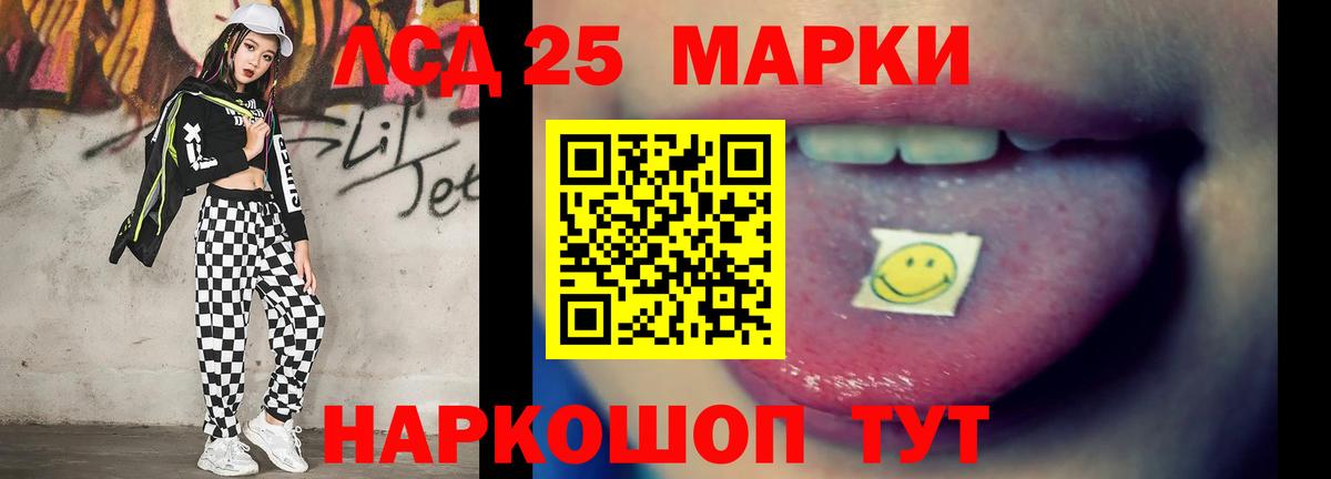 LSD-25 экстази ecstasy  LSD-25 экстази ecstasy  Вход с VPN  Искитим 