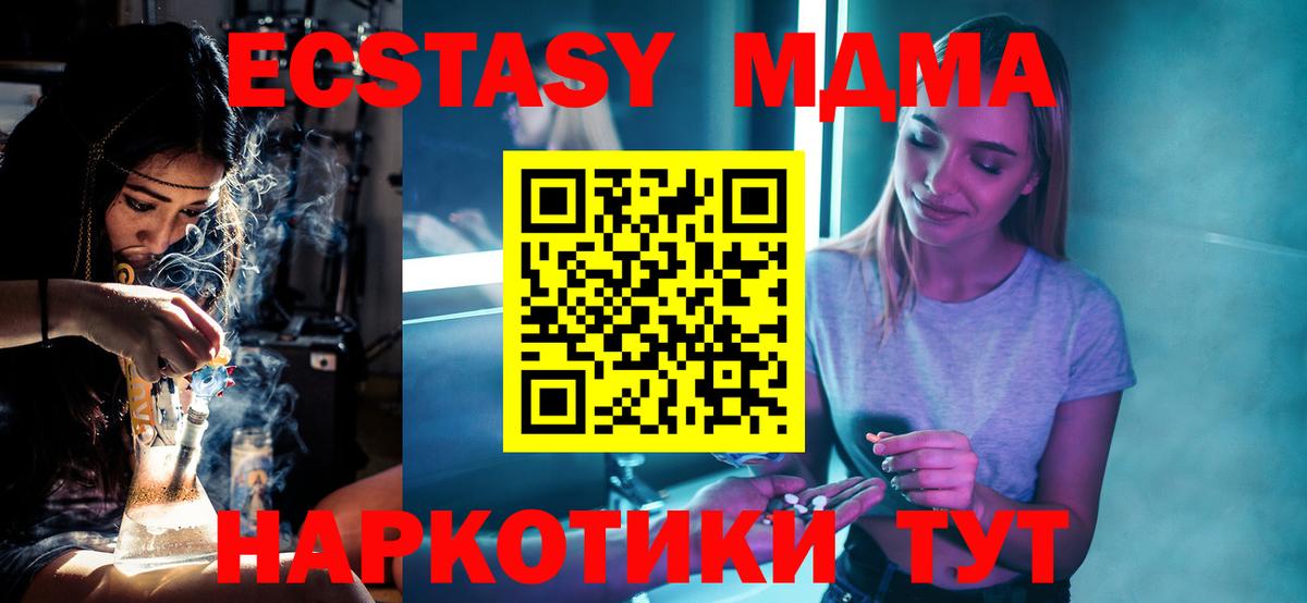 МДМА кристаллы  MDMA VHQ  Вход с VPN  Искитим 