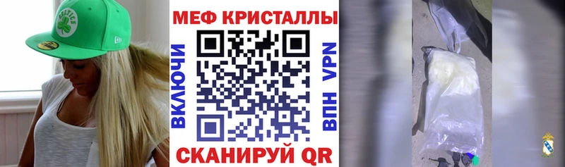 МЕФ мука  купить наркотик  Искитим 