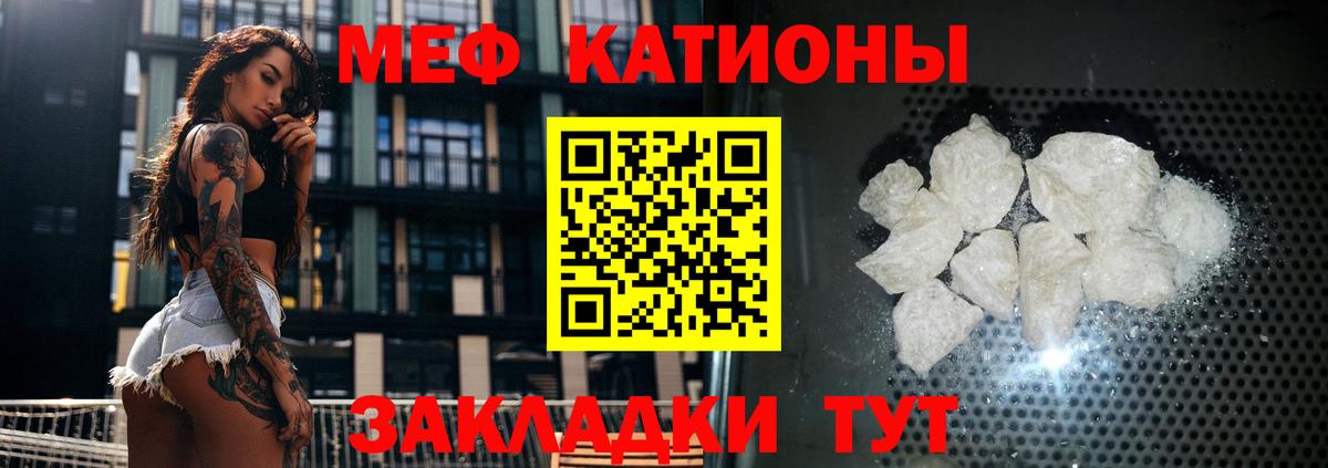 МЕФ mephedrone  Вход с VPN  Мефедрон  МЯУ-МЯУ мяу мяу  Искитим  МЯУ-МЯУ 