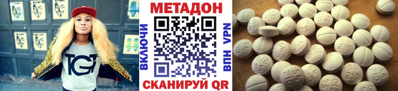 Метадон белоснежный  купить закладку  Искитим 