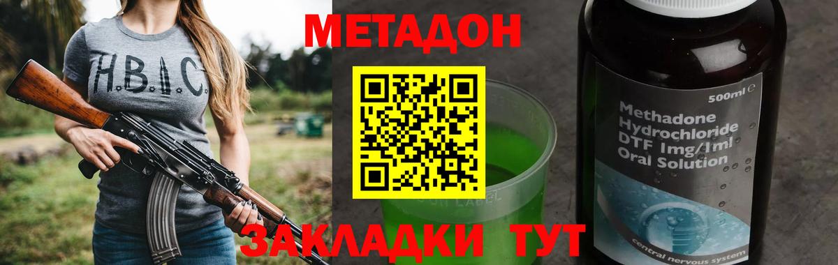 Искитим  Метадон methadone  Вход с VPN 