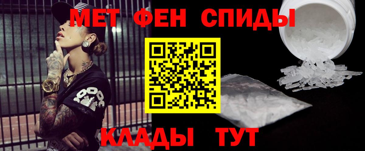МЕТАМФЕТАМИН мет  Вход с VPN  МЕТАМФЕТАМИН мет  Искитим 